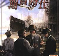 Hab & Gut chinese cover 200