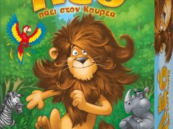 Leo_Box_GR