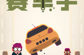 Crazy-Pilot_cover_CH