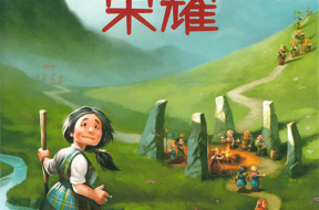 Clans and Glory – cover CH