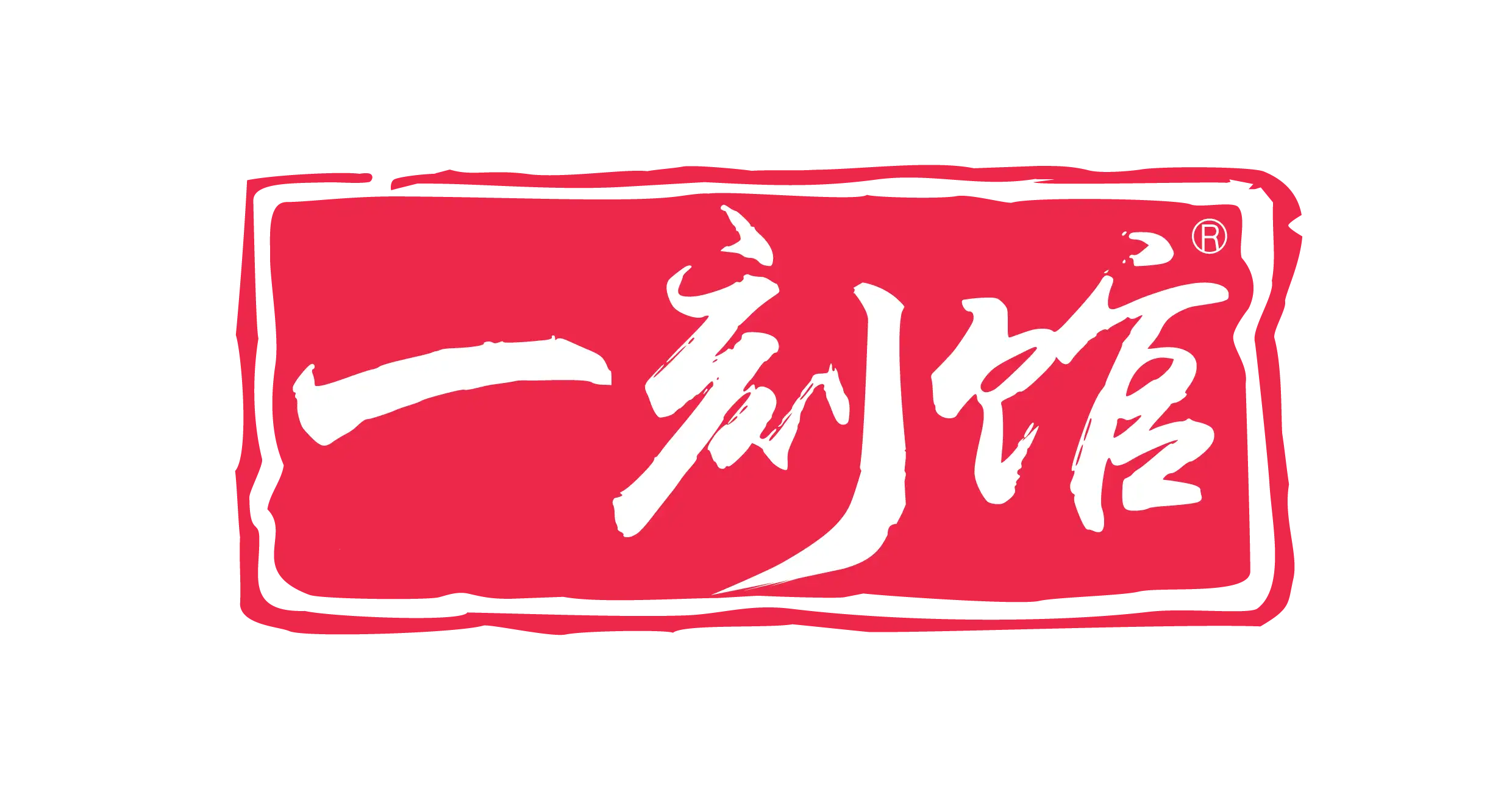 Yike Guan